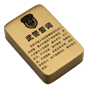 书边武警誓词镇纸文房把玩压纸创意镇尺书法黄铜礼品文创组合