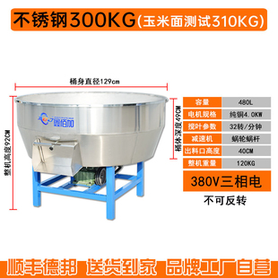 不锈钢饲料搅拌机拌料机 塑料混料机 养殖场干湿两用大小型家用