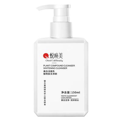 【热卖断货王】美白洗面奶男女