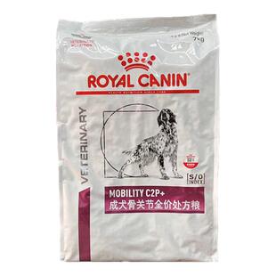 北京现货法国皇家MS25犬维持关节灵活性处方粮7kg狗粮正品带防伪