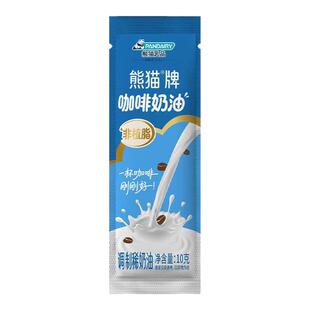 熊猫牌咖啡奶油10g咖啡伴侣调制稀奶油咖啡知己奶油球家用小包装