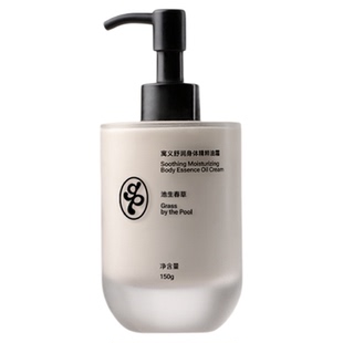 寓义to Define香氛身体油霜保湿滋润身体乳焕亮持久留香干净清爽