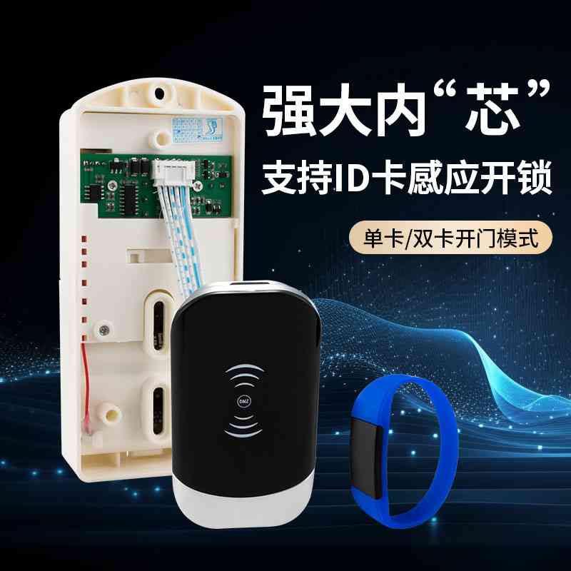 智能电子刷卡感应锁健身房浴室更衣柜桑拿锁台球杆收纳柜门密码锁