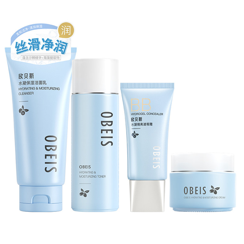 欧贝斯化妆品 水凝亮颜保湿系列 爽肤水保湿乳保湿霜BB霜专柜正品