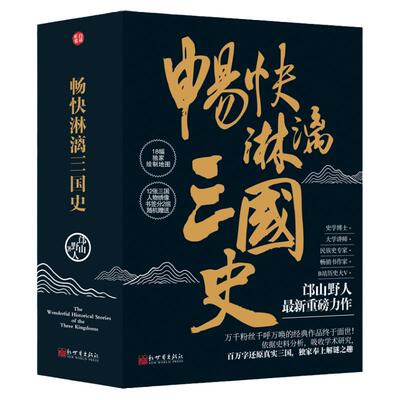 谋士乱世司马懿孙权刘备曹操汉末