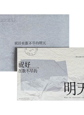 岛屿诗歌贺卡励志文字祝福卡片