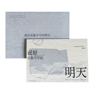 岛屿诗歌贺卡信封套装 励志文字通用祝福卡片 生日毕业季礼物装饰