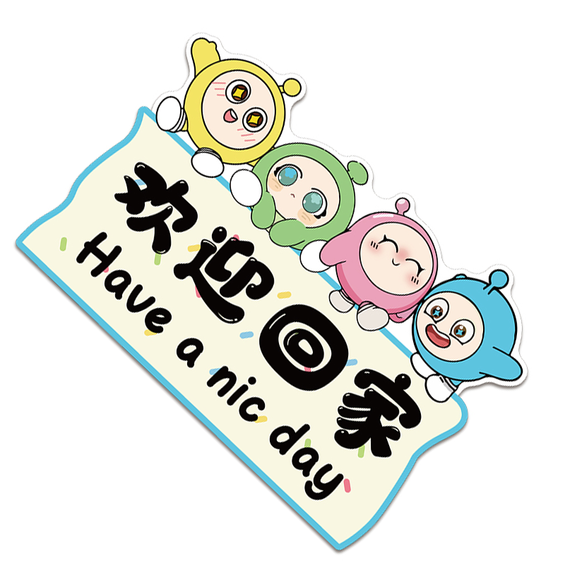 蛋仔派对儿童房间布置装饰墙面贴纸3d立体生日多巴胺壁画海报公主