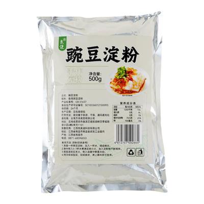 【送刮刀】豌豆粉凉粉专用自制