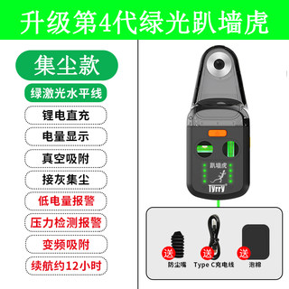 新款爬墙虎水平仪支架红外线万能配件贴上墙趴墙壁吊顶挂架集尘器