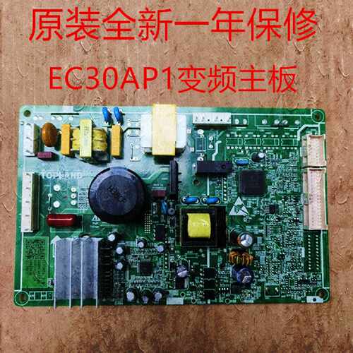 议价全新松下冰箱电源板变频板NR-EC30AP1主板 NR-C271WX-S EC26W