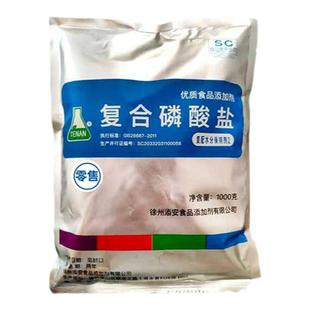 复合磷酸盐食品级复配水分保持剂商用鸡牛肉类卤肉制品保水剂食用
