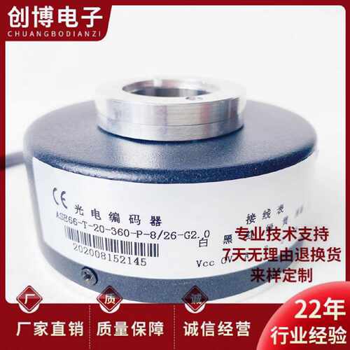 议价ASE66-T-20-360-P-8/26-G2.0自动化门机闸机空心轴电机编码器