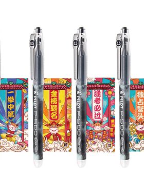 考试百乐黑色中性笔学生用