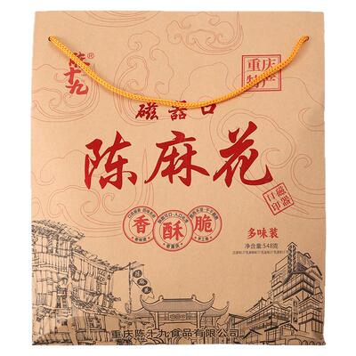 重庆特产陈麻花548g手工