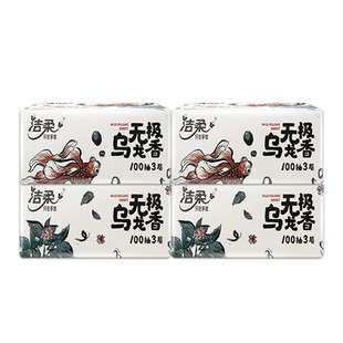 洁柔抽纸无极乌龙香面巾抽纸卫生纸家用2元抽纸实惠装2元包邮抽纸