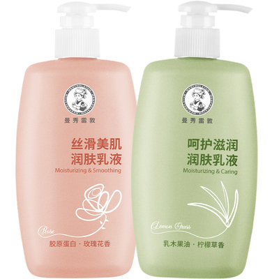 曼秀雷敦净白美肌润肤身体乳乳液