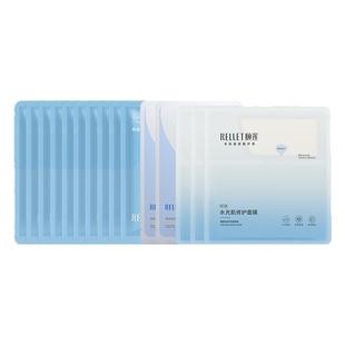 Rellet/颐莲【15片】福瑞达颐莲小耳朵分体微乳保湿面膜补水湿敷