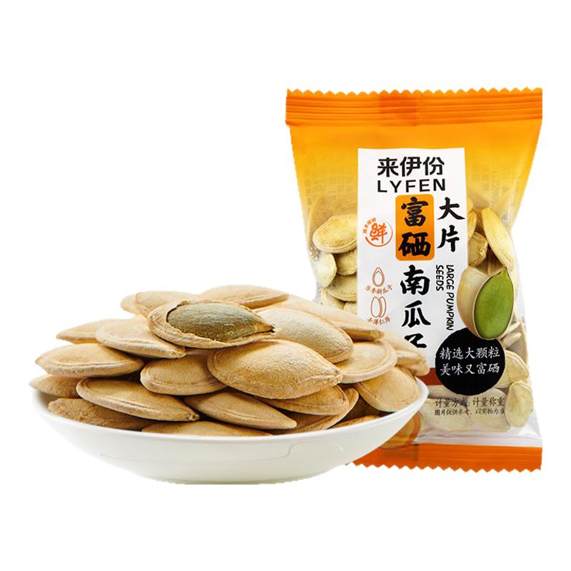 来伊份大片富硒南瓜子500g当季