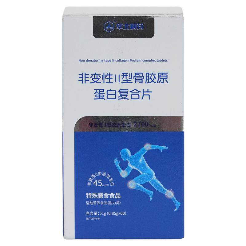 华北制药非变性Ⅱ型骨胶原蛋白复合片51g(0.85g*60)