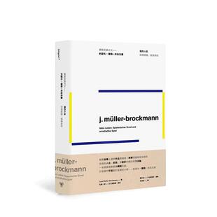 【预售】我的人生:玩得认真,认真地玩——网格系统之父约瑟夫穆勒-布罗克曼 港台原版图书台版正版繁体中文 设计综合