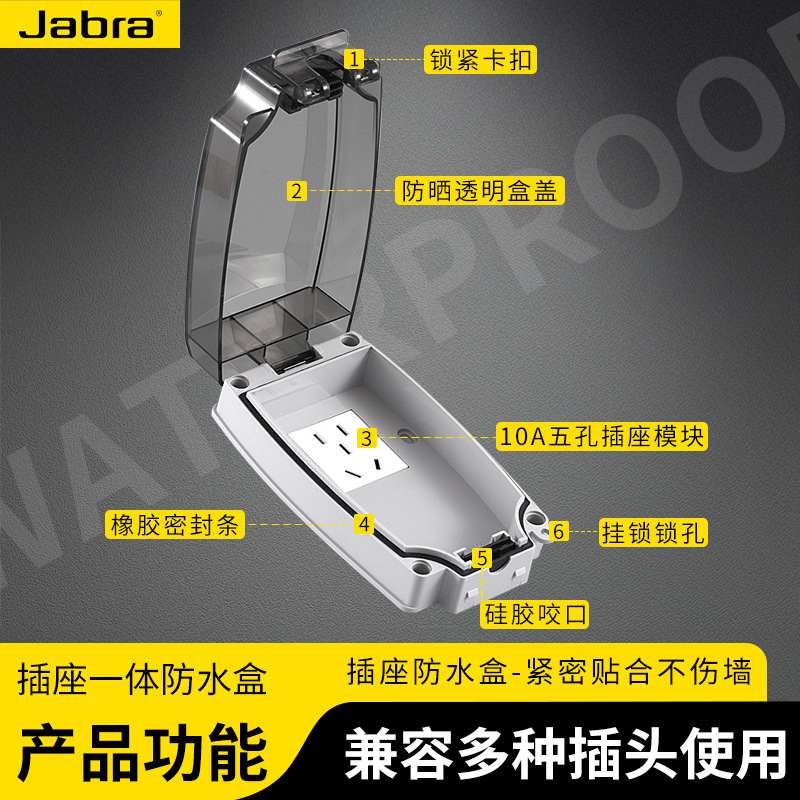 智能马桶防水插座户外防水防雨浴室16A防水开关插座明装室外插座