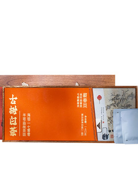 礼盒装云南古树白茶小方片180片