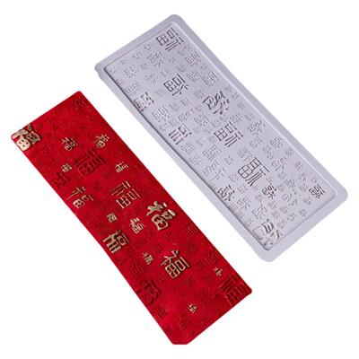 中式百福祝寿蛋糕模具