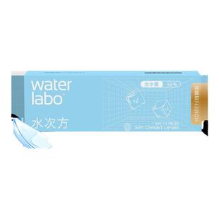 【百亿补贴】海俪恩隐形眼镜水次方日抛20片透氧高清透氧舒适水润