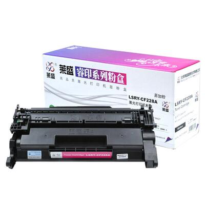 含芯片硒鼓莱盛cf228a惠普粉盒