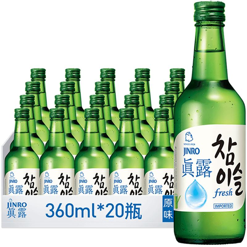 韩国进口真露旗舰店竹炭烧酒女生微醺原味非清酒16.5度360ml*20瓶