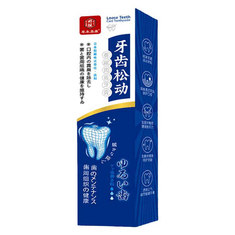 【牙齿松动101%治好】牙龈萎牙膏