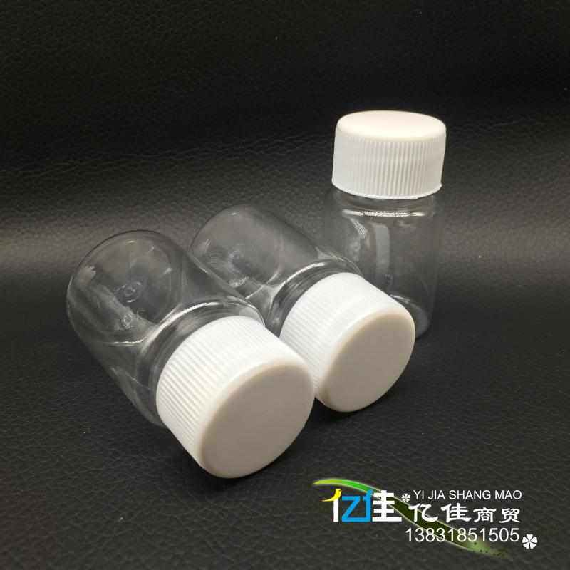 30克（g)塑料瓶 /小药瓶/30ml透明瓶/大口瓶/ PET样品瓶100个包邮
