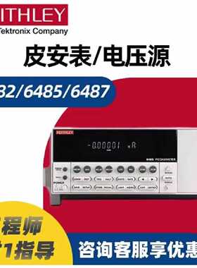 询价-KEITHLEY吉时利6485 6487 6482 /E