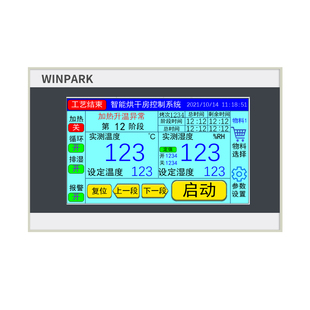 烘干房控制器触摸屏温控烤房冷库果蔬药材腊肠智能温湿度控制系统