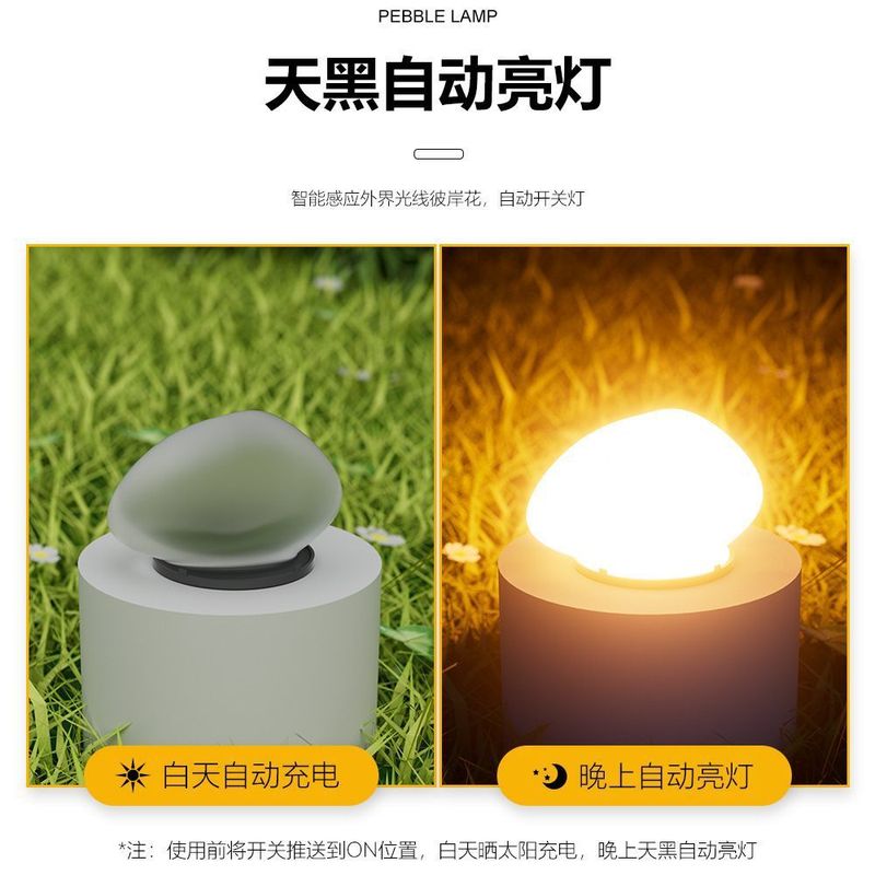 发光的石头灯太阳能户外灯草坪灯装饰灯院子庭院花园别墅鹅卵石