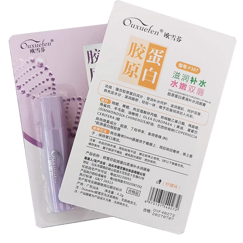 批发女士男生补水保湿润唇膏