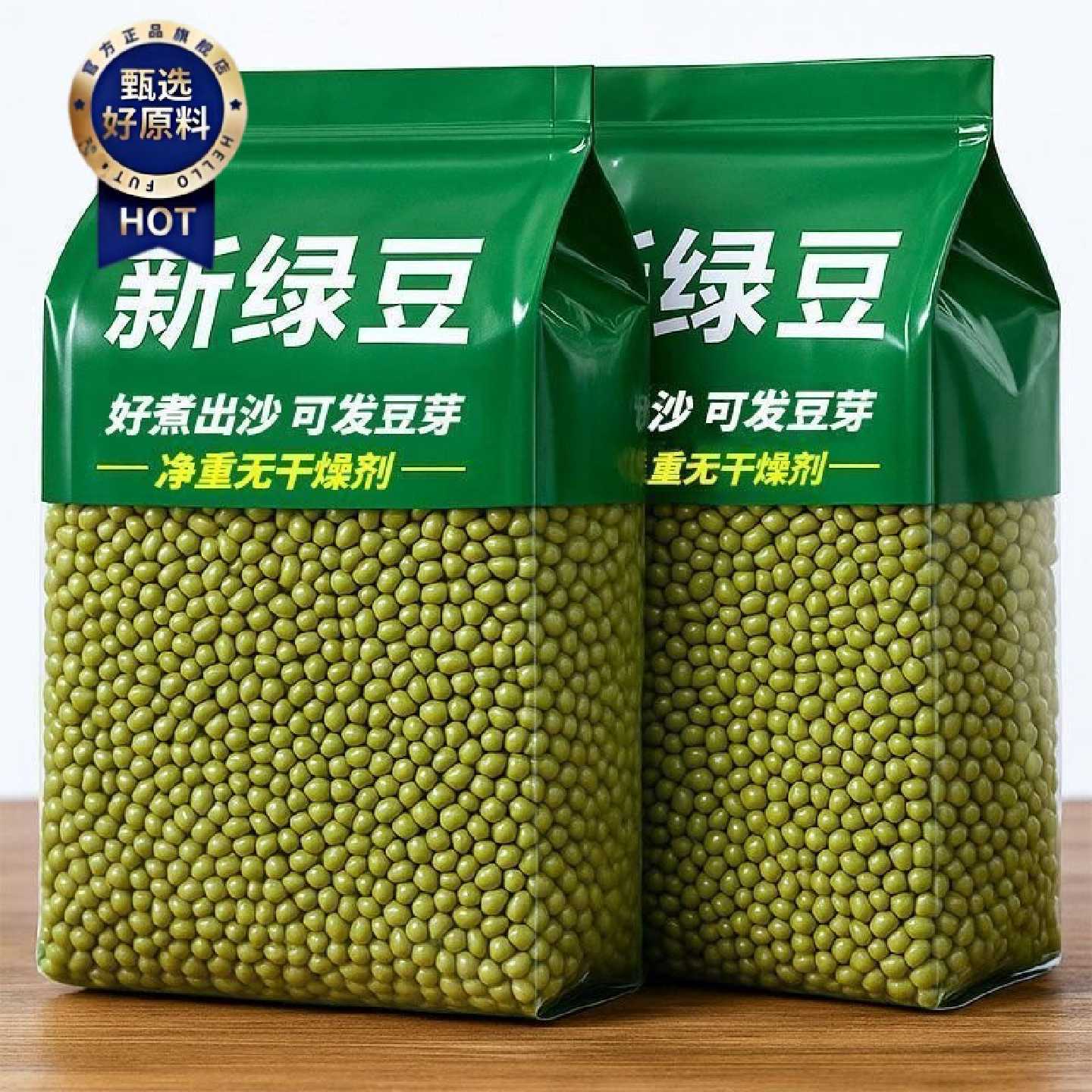 陕北5斤新鲜绿豆农家新豆煮粥清凉解暑绿豆汤绿豆沙发芽绿豆糕饼