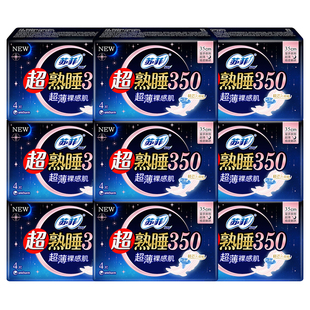 苏菲卫生巾超薄棉柔夜用350组合装透气姨妈巾女整箱官方品牌正品