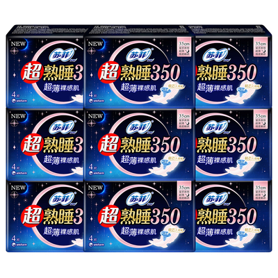 苏菲卫生巾超薄350夜用36片