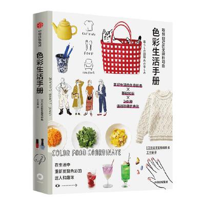 取悦自己的无限种可能色彩生活