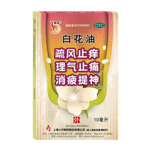 信龙白花油10ml*1瓶/盒国产头痛提神止痛消疲理气正品官方驱风