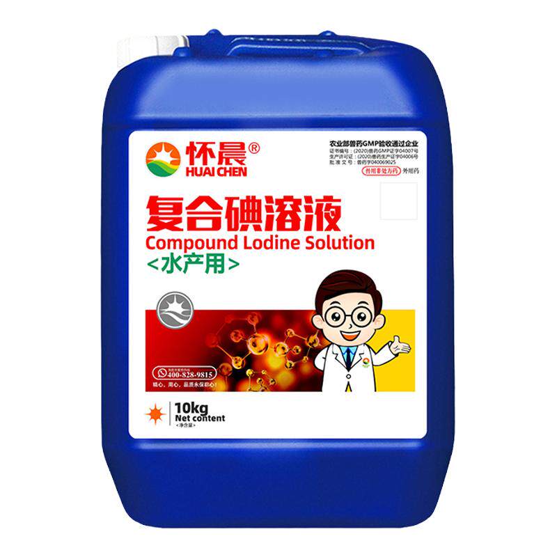 国标复合碘出血烂身虾蟹塘养殖