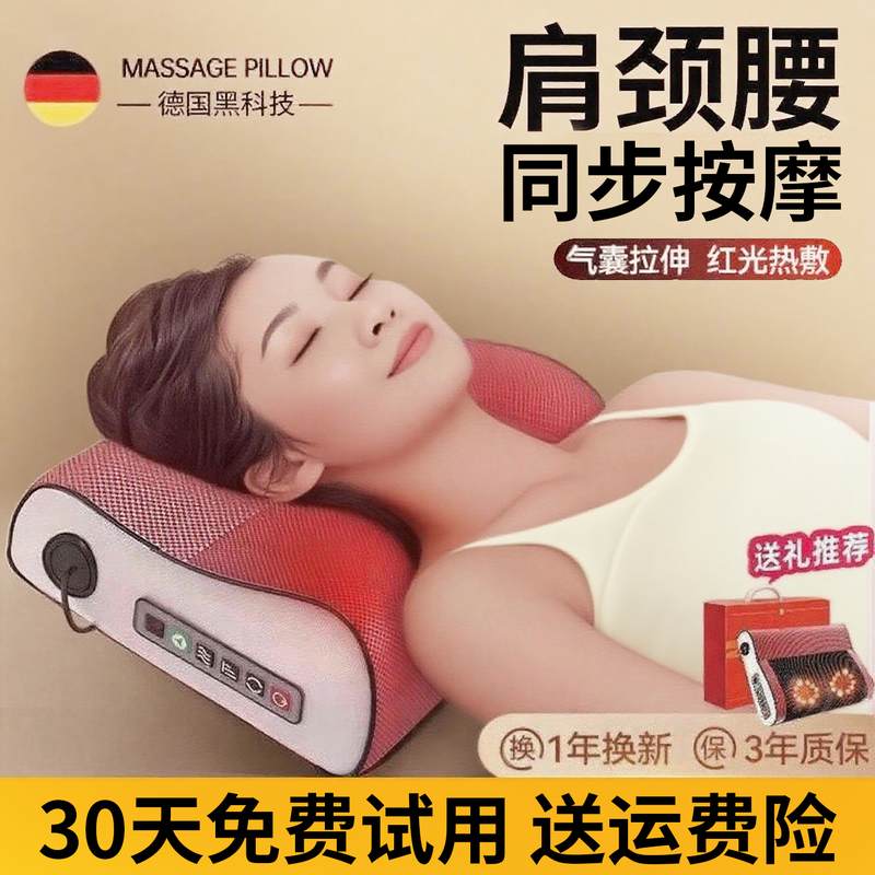 德国黑科技颈椎按摩器按摩仪揉捏枕头腰部背部肩揉捏颈多功能礼物
