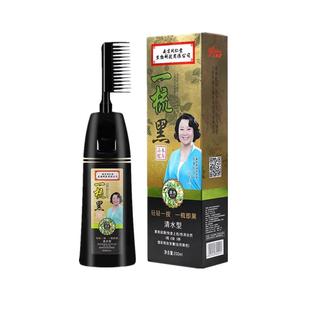 一梳黑染发剂植物纯天然无刺激正品男士黑色染发膏十大品牌旗舰店