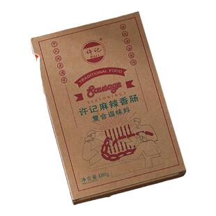 青岛许记正宗香肠优质五香调料优选家用自制灌肠秘制配方可灌10斤