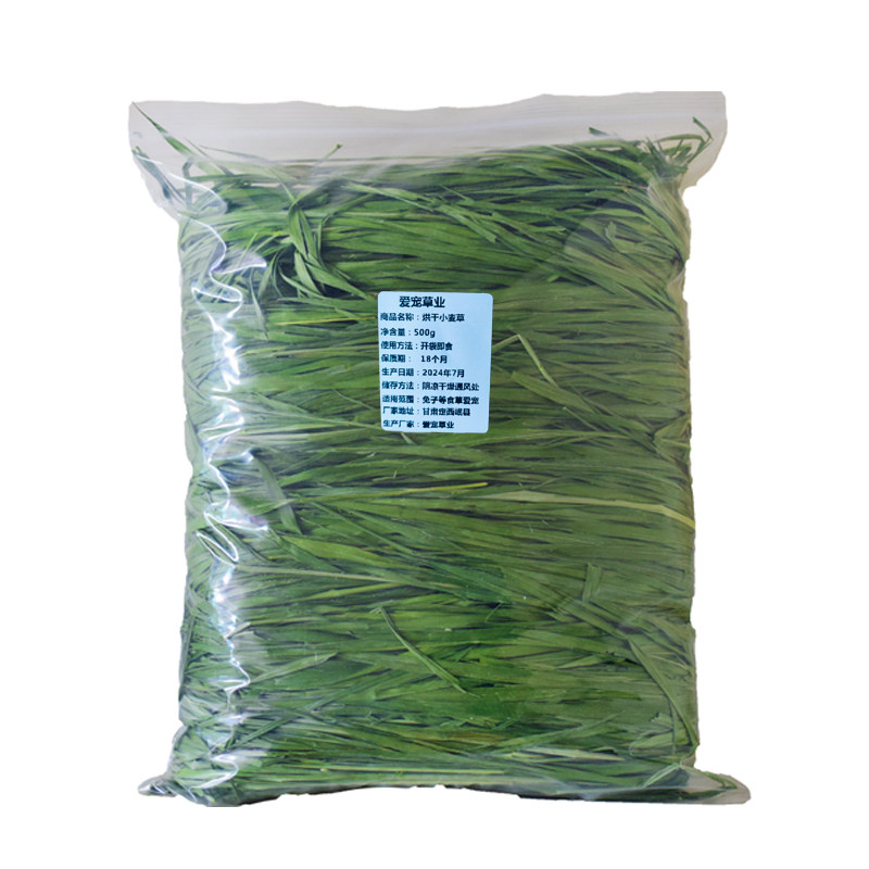 新5A烘干绿小麦草兔子草荷兰猪龙猫豚鼠粮食磨牙牧草饲料干草岷县