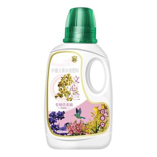 香水文心兰营养液花肥梦香兰跳舞兰专用肥料兰花盆栽水溶液体肥