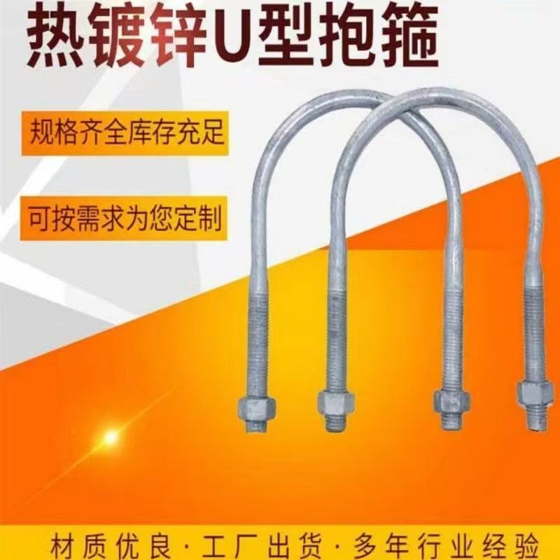 热镀锌u型水泥电线杆承重支架管道卡箍圆钢卡抱u型管卡耐高温