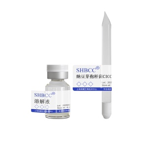 纳豆芽孢杆菌CICC20639营养琼脂培养基30度活化二代试管菌甘油菌